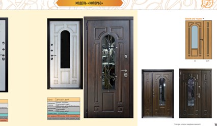 Фото компании ИП Дверьберинк 11