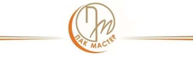 Фото компании ООО "Пак Мастер" 4