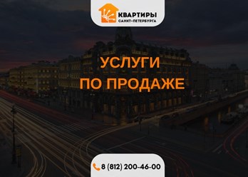 Фото компании ООО Квартиры Санкт-Петербурга 5