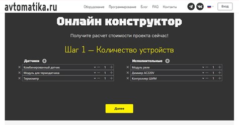 Фото компании ООО Автоматика.ру 1
