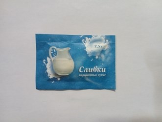 Сливки порционные 2,5 гр