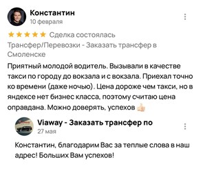 Мы дорожим каждым отзывом наших клиентов и гарантируем подлинность всех размещённых мнений.