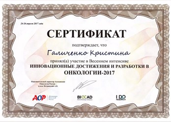 Фото компании  Галиченко Кристина Александровна 19