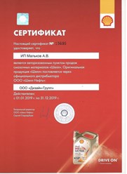 Фото компании  На посту 1