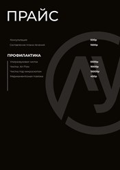 Фото компании ООО Лаборатория Улыбок 38