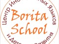 Фото компании  Borita School 2