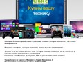 Фото компании ИП Быстрый Компьютерный сервис 2