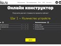 Фото компании ООО Автоматика.ру 1