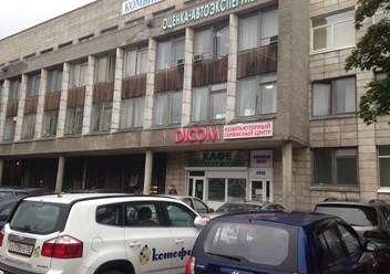 Фото компании  Авторизованный сервис-центр DICOM 2
