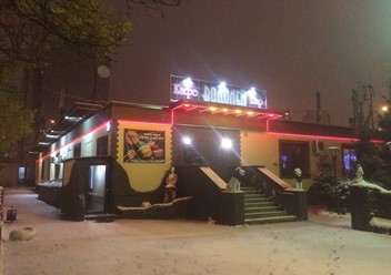 Фото компании  Водолей, развлекательный комплекс 1