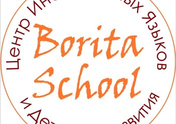 Фото компании  Borita School 2