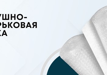 Многослойная полимерная воздушно-пузырчатая пленка широко применяется также для покрытия теплиц.