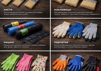 Дачный ассортимент