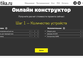 Фото компании ООО Автоматика.ру 1