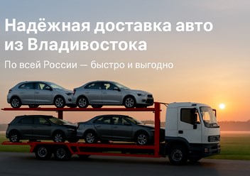 Фото компании ООО Регион Транс 2