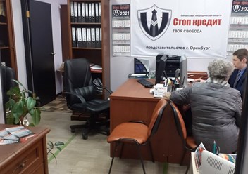 Фото компании  Стоп Кредит 3