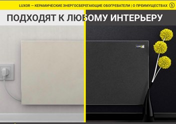 Фото компании ООО Философия Тепла 1