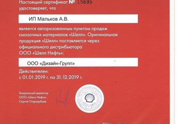 Фото компании  На посту 1