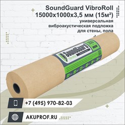 Фото компании  AKUPROF.RU 22