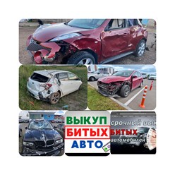 Фото компании ООО Выкуп битых авто 1