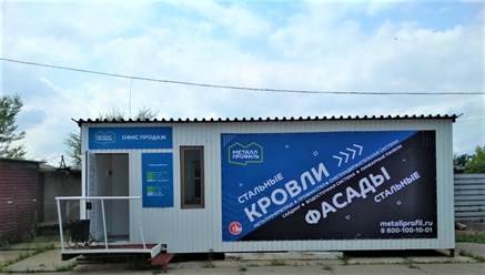 Фото компании ООО Металл Профиль 9