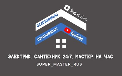 В сети реальные обзоры заказов под именем super_master_rus