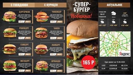 Готовые шаблоны приложения PRTV