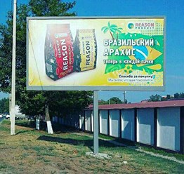 Размещение на билбордах. Все билборды в нашем распоряжении и находятся они по всему Грозному