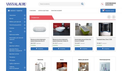 Фото компании ООО Интернет магазин сантехники "Ваннлав" 1