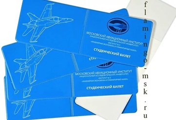 Студенческий билет МАИ