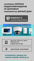 Фото компании ООО ЧОО Кобальт - Охрана 10