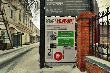 Фото компании ООО АИР 62
