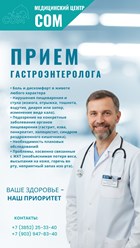 Фото компании  Сом 4