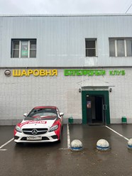 Фото компании ип "Шаровня" 10