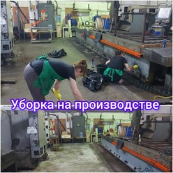 Уборка на производстве
#CleanProff