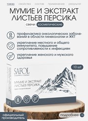 Обладает мощным противовоспалительным, регенерирующим и иммуномодулирующим действием, ускоряет заживление слизистых, защищает клетки, поддерживает микрофлору и повышает устойчивость к инфекциям.