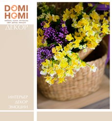 Флористическое оформление интерьера в Сочи