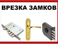 Фото компании  СЛУЖБА ВСКРЫТИЯ ЗАМКОВ 4