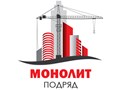 Монолитные бетонные работы