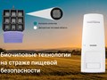 Анализатор для иммуноферментного анализа Randox Evidence Investigator