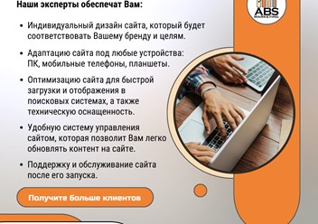 Фото компании  ABS-Marketing 5