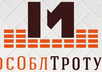 Фото компании ООО Компания "МосОблТротуар" 6