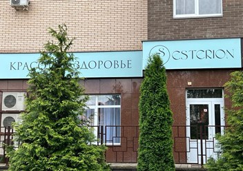 Фото компании  Esterion 1