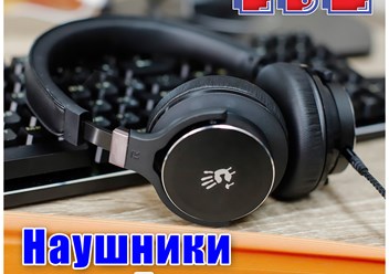 Большой выбор наушников и гарнитур!