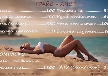 Цены на услуги