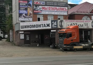 Фото компании  DAF-NN 1