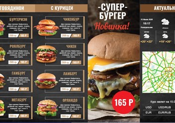 Готовые шаблоны приложения PRTV