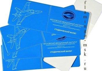 Студенческий билет МАИ