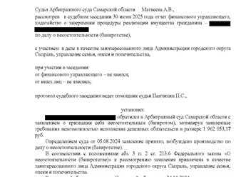 Завершенные дела наших клиентов