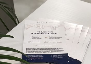 Фото компании  Credix 2
